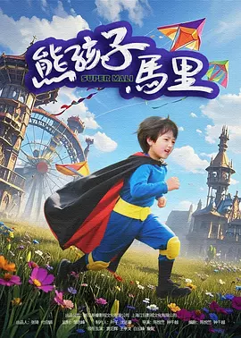 他妈的诱惑